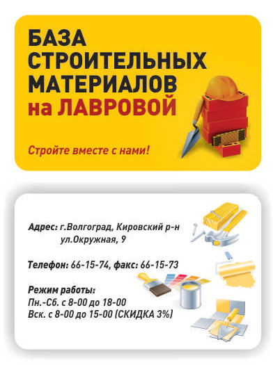 Накопительная карта